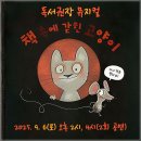 가족뮤지컬 티스토리
