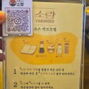 야끼니꾸소량원주단계점 | 원주 단계동 고기집 '야끼니꾸소량'에서 소량카세와 소량명란 후기