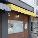 응암역 브로우바이슈 속눈썹 블랙틴팅펌 후기
