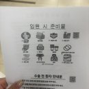 성심 컴퓨터 | 20대의 11cm 난소낭종 수술후기 (3) - 입원부터 수술까지, 입원준비물, 강동성심병원, 복강경수술