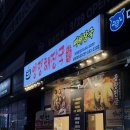범일동밥집 찾는다면 해장에 최고 한 끼, 역전양평해장국 범일점 후기