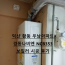 황등우남아파트 이미지