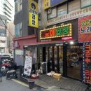 단대로16번길 이미지