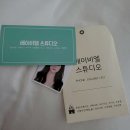 베이비엘스튜디오