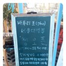 바푸리 이미지