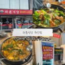 와촌식당두산점 이미지