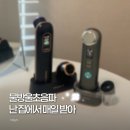 라인플러스(주) | 명품 홈케어디바이스 비교 후기 제이엘유 림핏플러스 뷰티디바이스 추천