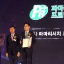 (주)파마리서치 이미지