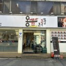 [ 범어동 짬뽕 ] “옹짬뽕” 순두부백짬뽕 뿌링클탕수육 후기