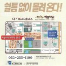 비슬부동산공인중개사사무소 이미지