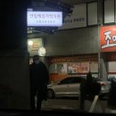 연일제일가정의원 이미지