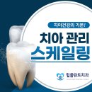 힐플란트치과의원 이미지