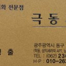극동수제화