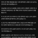 엄마 택배일 돕던 중학생 아들 사망 사고 이미지