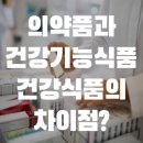 에이플러스건강기능식품