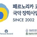 국립국악중 · 고등학교 이미지