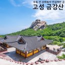 화암사 주차장 이미지