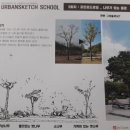 추억을 그리는 어반스케치 이미지