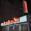 태양포차 이미지