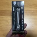 Green Bell G-1205 손톱깎이 리뷰 그린벨 손톱깎이 구매 사용 후기