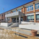 중학교 | 대구줄눈시공 창녕 남지중학교 화장실 폴리우레아 후기