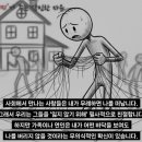 내가 집구석에서만 여포인 이유 이미지