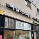 그린리스가든 이미지