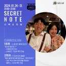 [워크숍] 01월 24일, 31일 스페셜 워크숍 강습 안내 이미지