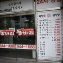 동바리 해장국 이미지