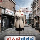 2024 창작뮤지컬 <꿈길> 이미지