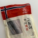 아이 먹이기 편했던 생선, 피터씨마켓 가시제로 고등어·삼치·임연수 후기🐟