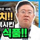 GFR 수치가 올라간 놀라운 사례 신장수치!! 실제로 회복시킨 유일한 식품 이미지
