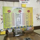 고흥골