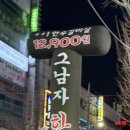 그남자한우 성서 본점 이미지