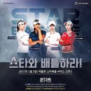 스타 골프존 이미지
