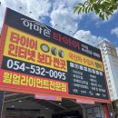 아마존 타이어 이미지