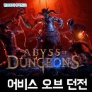 P3 소프트 | 익스트랙션 슈터 장르 모바일게임 어비스 오브 던전 (다크앤다커 모바일) 서비스 종료 안내 후기