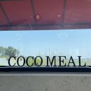 익산 코코밀 이미지