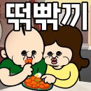 떡밀밀건대역점 | [떡밀밀 건대역점] 건대역 맛집 | 다양한 토핑이 있는 가성비 떡볶이 맛집