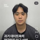 친구 살해 후 나체 활보 한 24살 정재환 살해 동기 이미지