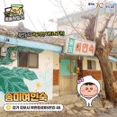 해동여인숙 이미지