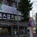 파리바게뜨 쌍용점 이미지