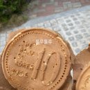 황금십원빵 - 경주시 포석로 1059 | 황금십원빵