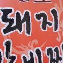 원조갈비 네이버블로그
