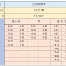 (주)선산터미널 이미지