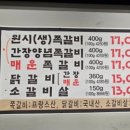 원시인쪽갈비 이미지