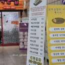 김밥이보약 - 부천시 소사구 부천로 1 | 김밥이보약