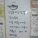 서울맛집 - 신길동매운짬뽕 서울매운짬뽕,서울우동,서울김밥 이미지