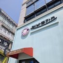 에바돈가츠운서점
