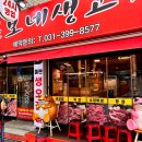 24시간 금정역 흑돼지맛집 신먹방털보네생고기 재방문후기